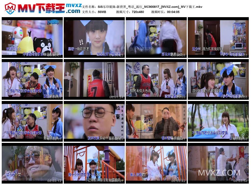 SiS乐印姐妹-新世界_粤语_流行_MC900817